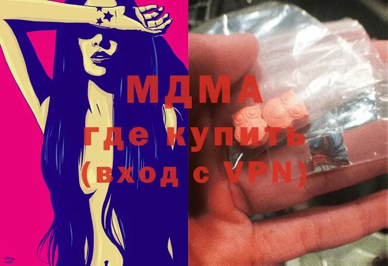 даркнет сайт  Александровск  MDMA crystal 